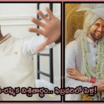 విజయ్-రష్మిక నిశ్చితార్థం.. ఫిబ్రవరిలో పెళ్లి!