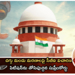 దగ్గు మందు మరణాలపై సీబీఐ విచారణ పిటిషన్ను తోసిపుచ్చిన సుప్రీంకోర్టు