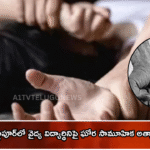 దుర్గాపూర్లో వైద్య విద్యార్థినిపై ఘోర సామూహిక అత్యాచారం: