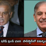 షెహబాజ్ షరీఫ్ ట్రంప్ భజన — పాకిస్థాన్లో విమర్శల తుఫాన్