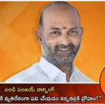 బండి సంజయ్ వార్నింగ్… “అధికార అభ్యర్థికి వ్యతిరేకంగా పని చేయడం కన్నతల్లికి ద్రోహం!”