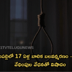 కొంపల్లిలో 17 ఏళ్ల బాలిక బలవన్మరణం – లైంగిక వేధింపుల వేధనతో విషాదం