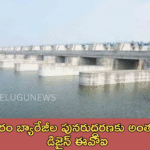 కాళేశ్వరం బ్యారేజీల పునరుద్ధరణకు అంతర్జాతీయ డిజైన్ ఈవోఐ