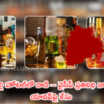 దసరా రద్దీతో తెలంగాణలో రికార్డు స్థాయిలో మద్యం అమ్మకాలు