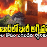 హబ్సిగూడలో మద్యం లోడుతో వాహనానికి మంటలు – సీసాల కోసం ఎగబడిన స్థానికులు!