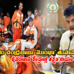 సీఎం చంద్రబాబు ‘మొంథా’ తుపానుపై సమీక్ష – పునరావాస కేంద్రాల్లో తక్షణ సాయం ఆదేశం