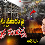 కర్నూలు బస్సు అగ్నిప్రమాదంపై రష్మిక మందన్న ఆవేదన – “ఊహించడానికే భయంగా ఉంది”