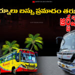 కర్నూలు బస్సు ప్రమాదం తరువాత ఆర్టీఏ అలర్ట్ – హైదరాబాద్లో ప్రైవేట్ బస్సులపై విస్తృత తనిఖీలు