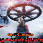 అఖండ 2: తాండవం – బాలకృష్ణ యాక్షన్కు మిశ్రా బ్రదర్స్ వేదోచ్చారణలు