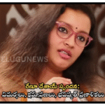 రేణూ దేశాయ్ స్పందన: విమర్శలు, క్షమాపణలు, భవిష్యత్ ప్రణాళికలు