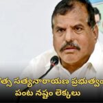 YSRCP MLC Botsa Satyanarayana criticizes Andhra Pradesh government over crop loss and Kashi Bugga incident