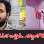 విశాఖపట్నానికి చెందిన యువకుడు CA ఫలితాల్లో విఫలమైన యువకుడు..