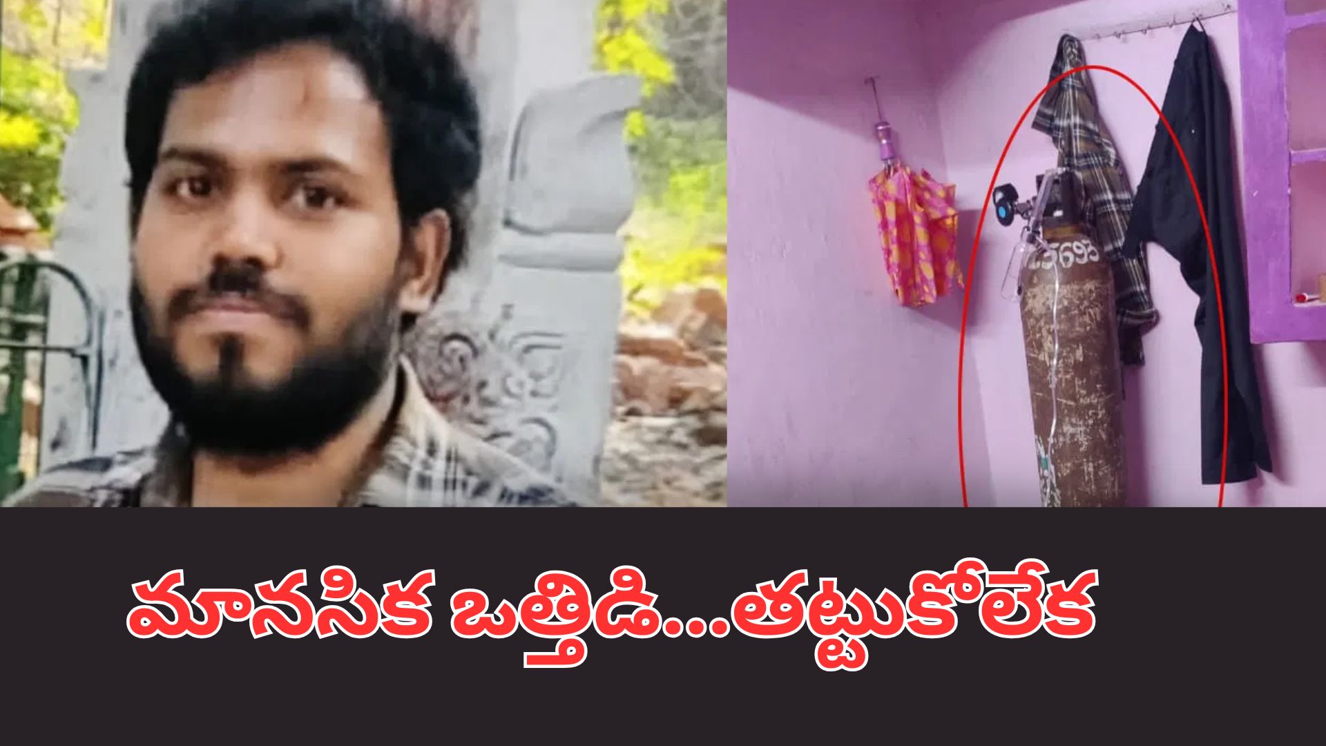 విశాఖపట్నానికి చెందిన యువకుడు CA ఫలితాల్లో విఫలమైన యువకుడు..