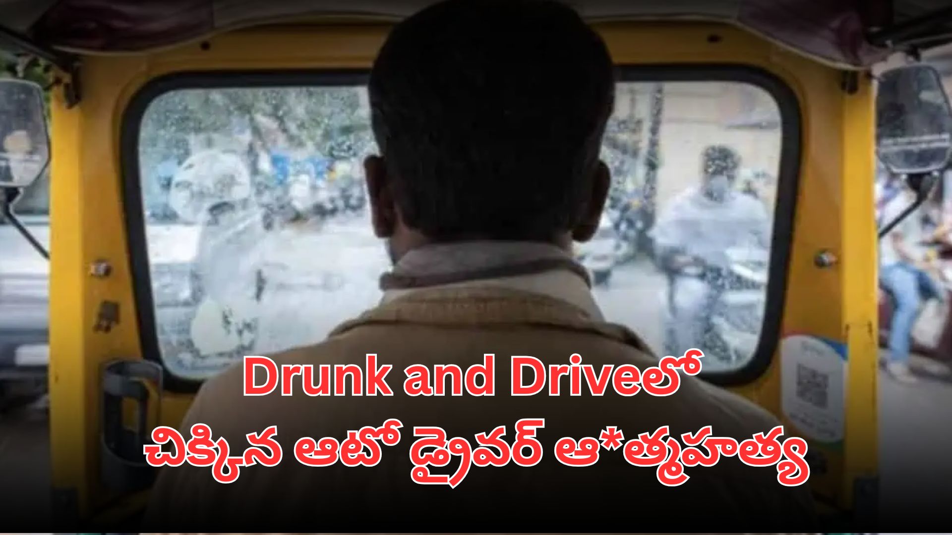 Auto driver commits suicide after being caught in Hyderabad Drunk and Drive case.