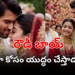 Rashmika Mandanna and Vijay Deverakonda wedding news update