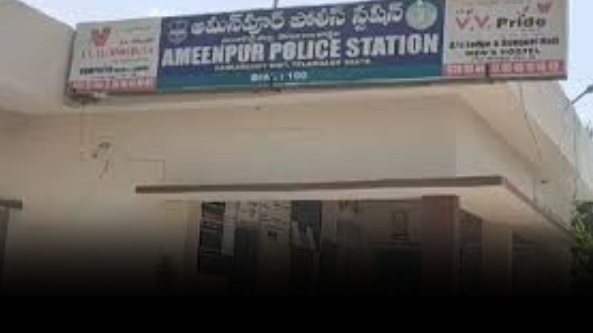 అమీన్‌పూర్‌ తహసీల్దార్‌ కార్యాలయం