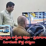 ఆర్టీసీ డ్రైవర్‌ సిమ్యులేటర్‌ శిక్షణలో పాల్గొంటున్న దృశ్యం