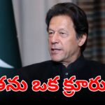 ఇమ్రాన్ ఖాన్ పాకిస్థాన్ ఆర్మీ చీఫ్ అసీమ్ మునీర్‌పై తీవ్ర వ్యాఖ్యలు