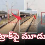 ఛత్తీస్‌గఢ్ బిలాస్‌పూర్‌లో ఒకే ట్రాక్‌పై నిలిచిన మూడు రైళ్లు