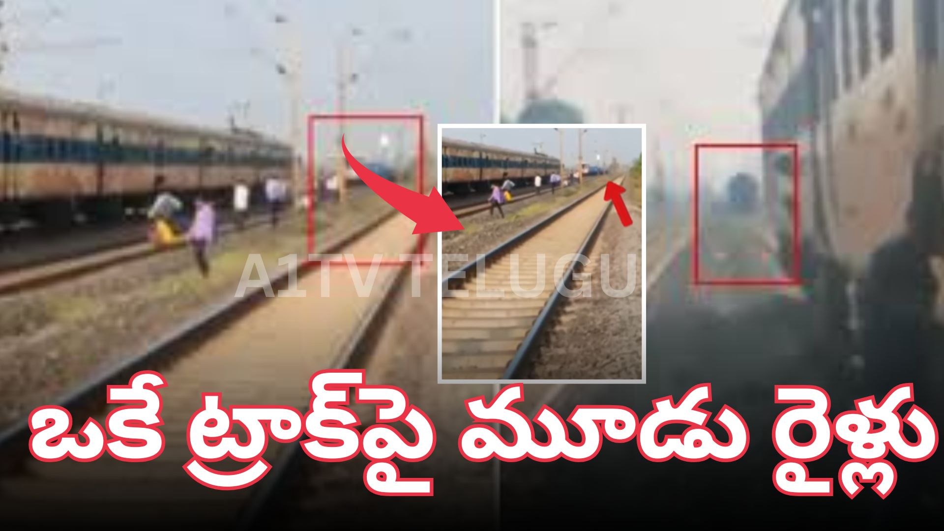 ఛత్తీస్‌గఢ్ బిలాస్‌పూర్‌లో ఒకే ట్రాక్‌పై నిలిచిన మూడు రైళ్లు