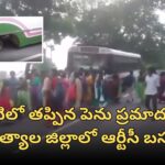 జగిత్యాల జిల్లాలో ఓవర్‌లోడుతో నిలిచిపోయిన ఆర్టీసీ బస్సు దృశ్యం