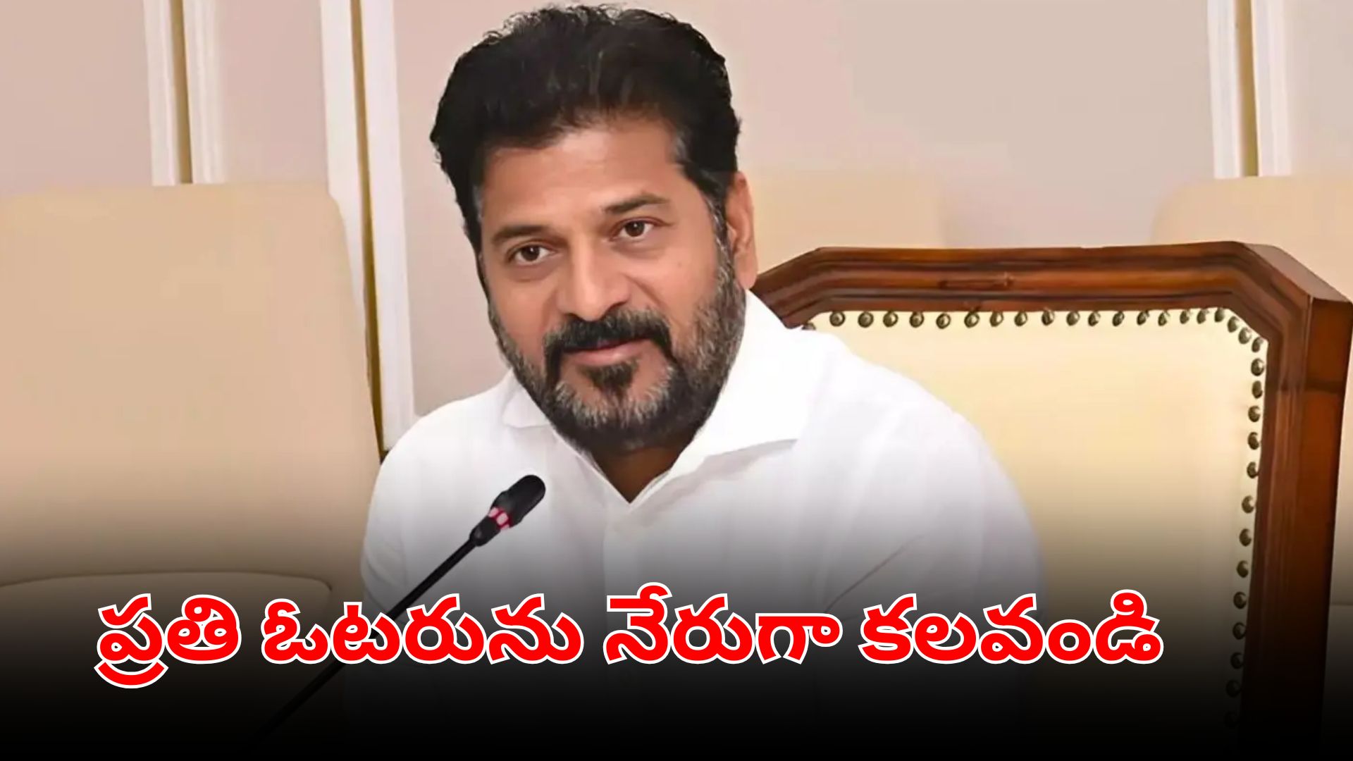 జూబ్లీహిల్స్‌ ఉప ఎన్నికపై మంత్రులతో సమీక్ష నిర్వహిస్తున్న సీఎం రేవంత్‌రెడ్డి