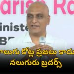 మాజీ మంత్రి హరీశ్ రావు సోమాజీగూడ ప్రెస్ క్లబ్‌లో మీడియాతో మాట్లాడుతున్న దృశ్యం