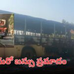 Odisha RTC bus catches fire near Parvathipuram, passengers escape safely