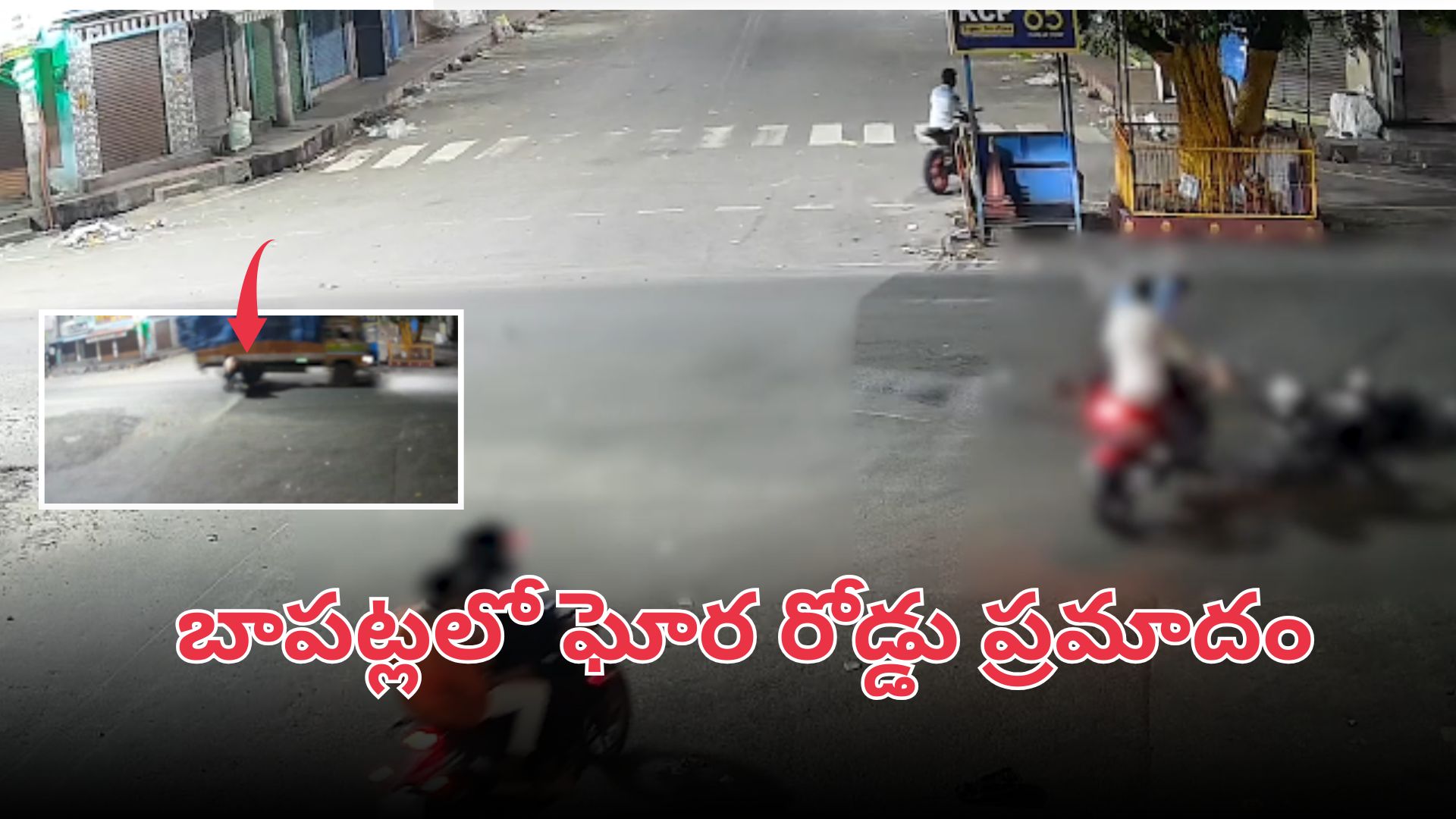 బాపట్లలో బైక్‌ లారీని ఢీకొట్టిన ఘటనలో ఇద్దరు యువకులు మృతి
