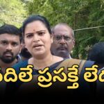 మాజీ మంత్రి విడదల రజినీ మీడియా ముందు మాట్లాడుతున్న దృశ్యం