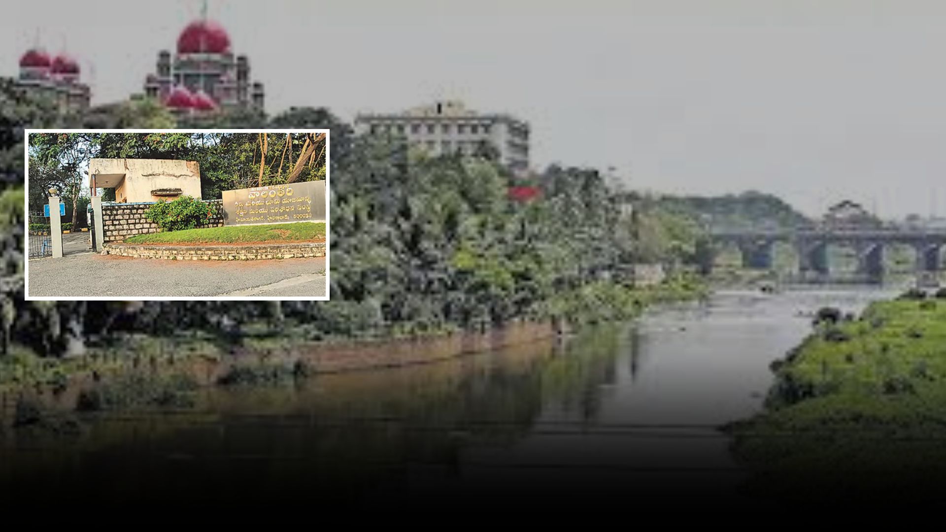 మూసీ రివర్‌ ఫ్రంట్‌ అభివృద్ధి ప్రణాళిక చిత్ర దృశ్యం