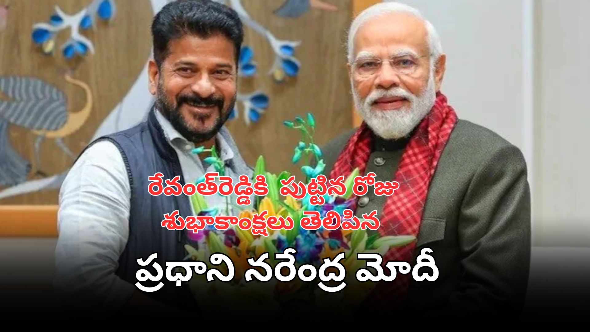 pm modi wishes to cm revanth reddy