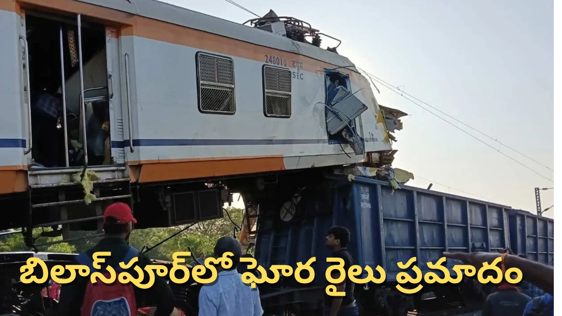 train accident in bilaspur