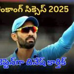 Indian team announced for Hong Kong Sixes 2025 led by Dinesh Karthik