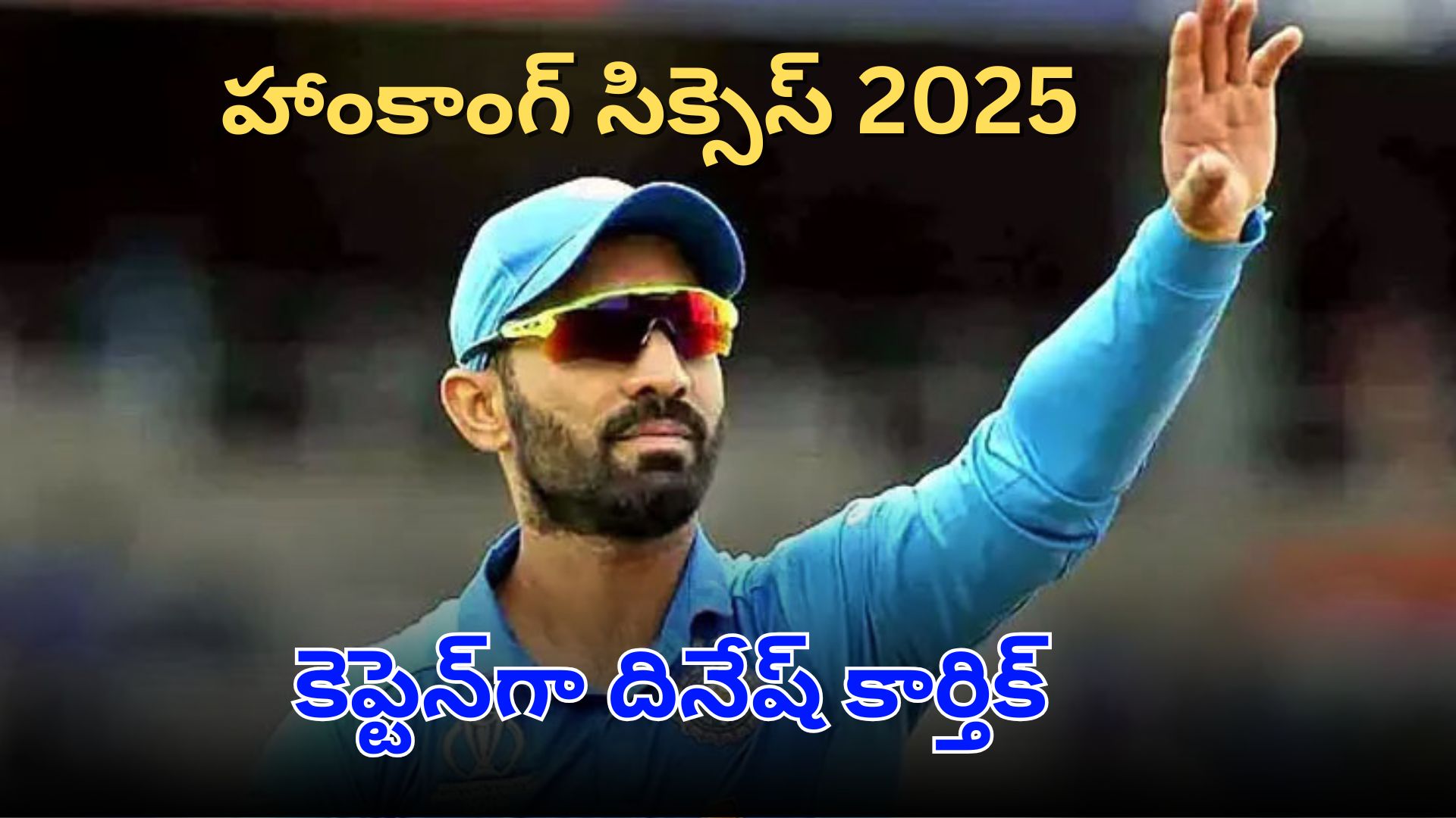 Indian team announced for Hong Kong Sixes 2025 led by Dinesh Karthik