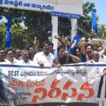 అమలాపురం కలెక్టర్ కార్యాలయం ఎదుట మాల మహానాడు నాయకులు మరియు కార్యకర్తలు సుప్రీంకోర్టు తీర్పు నిరసిస్తూ ధర్నా నిర్వహించారు.