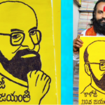 కాళోజీ జయంతి పురస్కరించుకొని రామకోటి రామరాజు ఆవాలతో అద్భుత చిత్రాన్ని రూపొందించి, ప్రజాకవి కాళోజీకి గజ్వేల్‌ వాసి ఘన నివాళి.