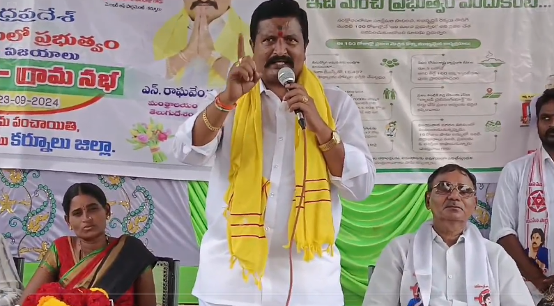 కర్నూలు జిల్లాలో, కోసిగి మండలంలో రాఘవేందర్ రెడ్డి మాట్లాడుతూ, చంద్రబాబు పాలనలో సంక్షేమ ఫలాల సాధన పై ప్రస్తావించారు.