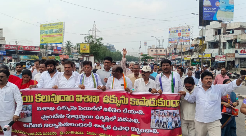 Today, a human chain was organized by the Visakh Steel Protection Struggle Committee at the old Gajuwaka Junction, demanding the merger of the Visakh Steel Plant into SAIL and opposing privatization. Former MLAs and local leaders participated in this event.