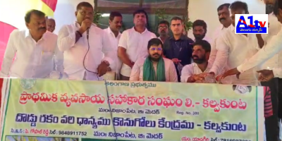 Medak MLA M Rohith Reddy inaugurated paddy procurement centers in Nizampet. He emphasized supporting farmers with government-set prices and 500 bonus as promised.