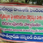 Journalists in Vemsur conducted a silent protest demanding the suspension of a tehsildar for his rude behavior towards them, highlighting inaction by authorities.
