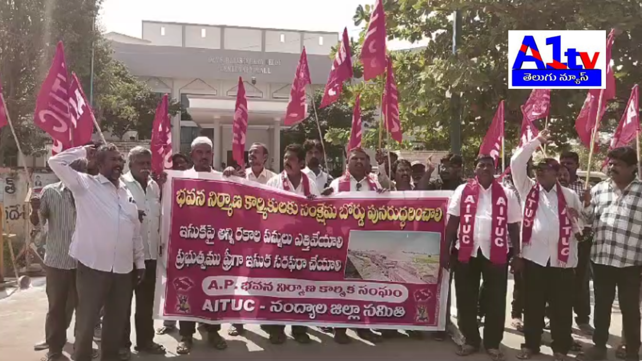 Construction workers gathered in Nandyal to protest for better welfare, fair sand mining, and government benefits under AITUC’s leadership.