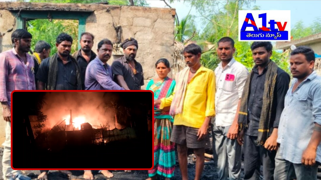 A family in Ramparramapalem, East Godavari, lost everything in a fire accident during Diwali celebrations. The community is urged to help the victims.