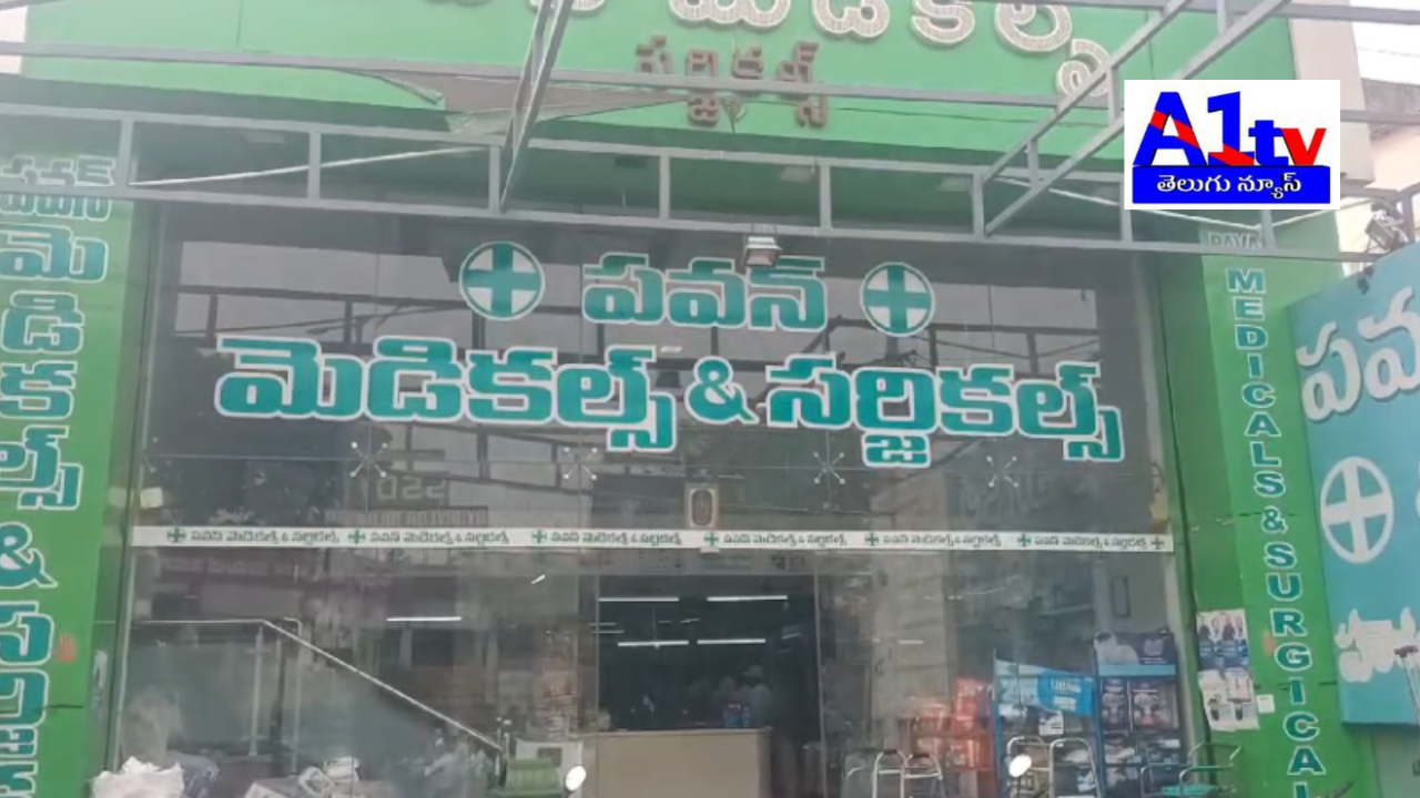 Journalist Nageshwar Rao, facing health issues due to generic drugs provided at high costs by Pavan Medicals, has requested action from the Nellore Collector.