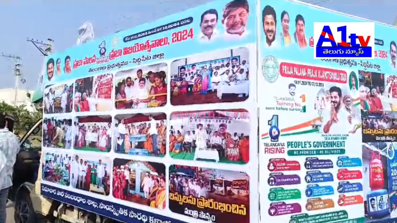 In Gajwel's Singaram R&R Colony, former MLA Narsa Reddy flagged off the Praja Palana Vijayotsavam campaign vehicle, highlighting Congress schemes.