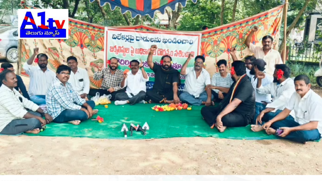Local MLA and Congress leaders expressed solidarity with Vemsoor journalists' seven-day protest against illegal mining and other issues.