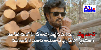 The action drama 'Vettaiyan', directed by TJ Gnanavel and starring Rajinikanth, will stream on Amazon Prime Video from November 8 in multiple languages.