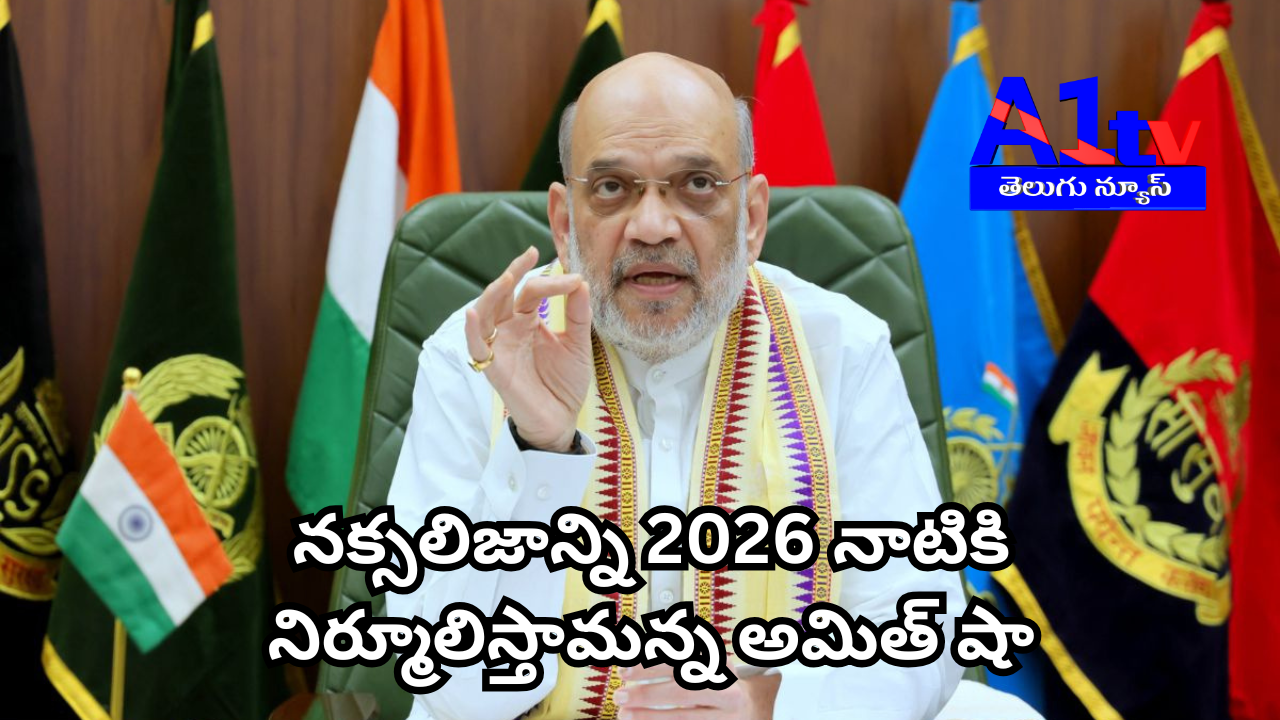 Amit Shah announces the government's plan to eliminate Naxalism from the country by March 2026, highlighting the success in reducing deaths and arrests in the past year.