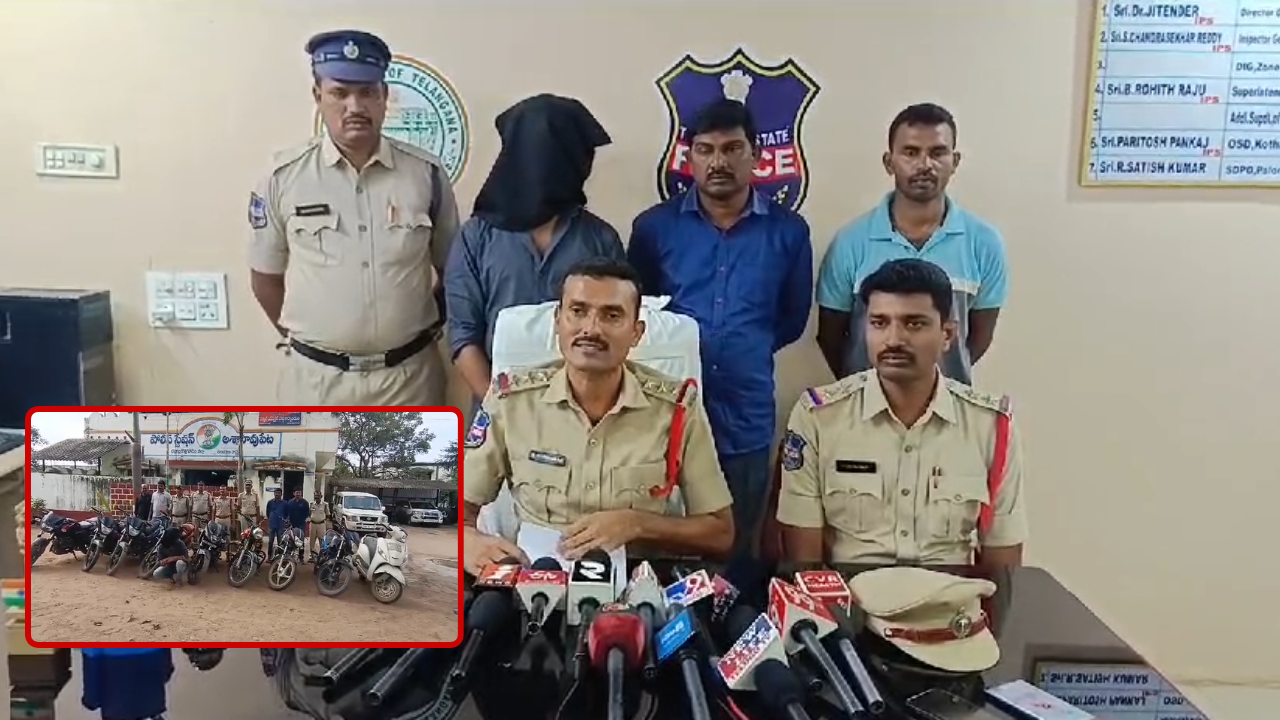 Ashwaraopeta police arrested a man for stealing 9 bikes across two Telugu states. The stolen vehicles were recovered, and the thief was presented in court.
