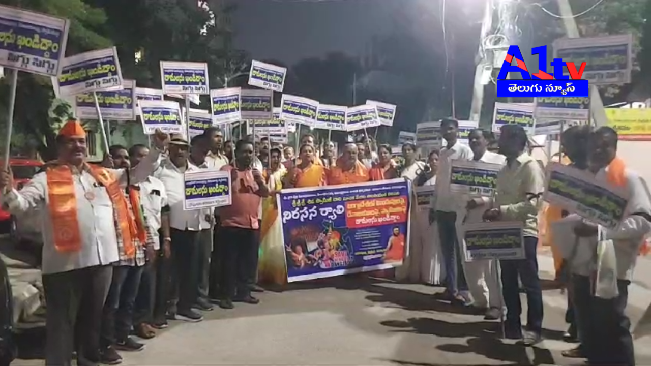 Representatives of Hindu religious organizations rally in Ranga Reddy to condemn attacks on Hindus and Swamijis in Bangladesh and demand protection.